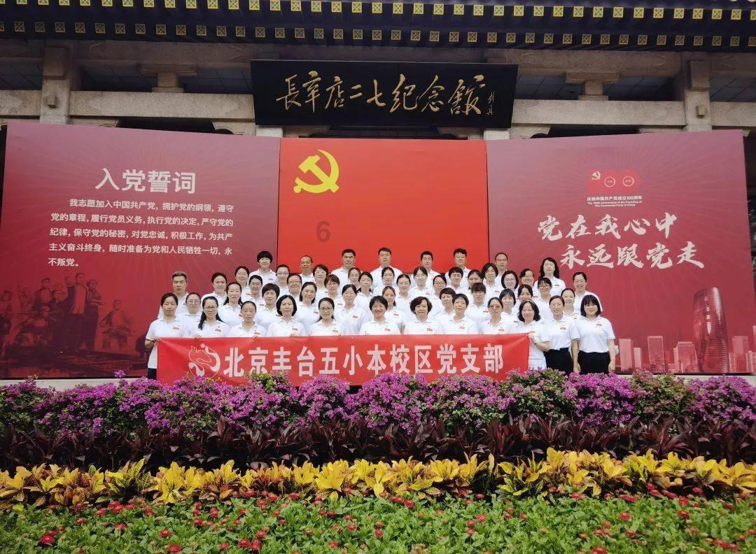 斯拉格精灵战争