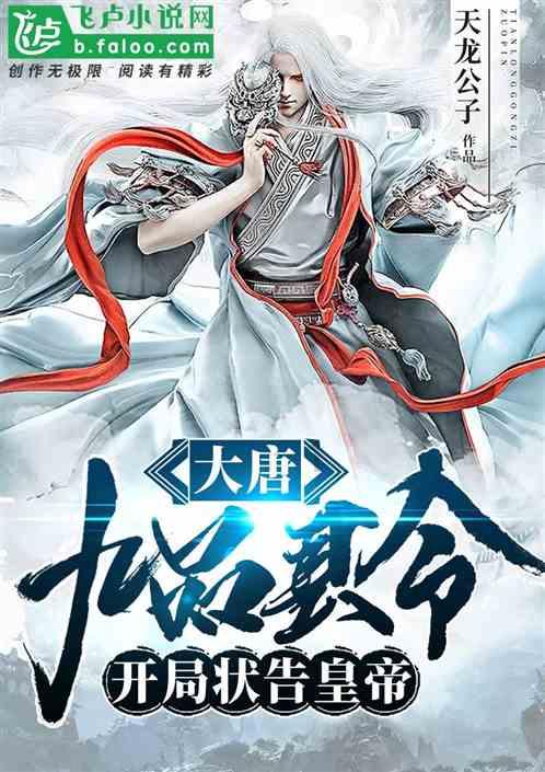 财主不仅不嫌弃穷苦书生,并且还把孩子嫁给他,最终书生功成名就